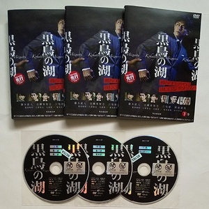 黒鳥の湖　全3巻　レンタル版DVD　WOWOW　藤木直人/吉瀬美智子/三宅健