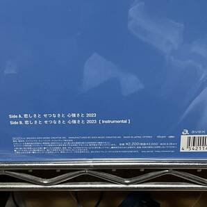 定価以下初回限定盤！恋しさと せつなさと 心強さと 2023篠原涼子 with t.komuro レコード、アナログ ストリートファイト6イメージソングの画像4