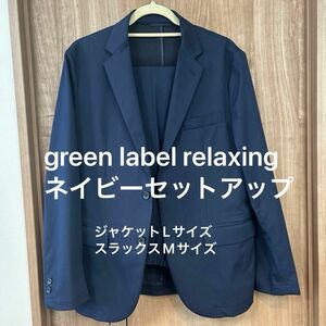 green label relaxingドビーストレッチNT2B セットアップ