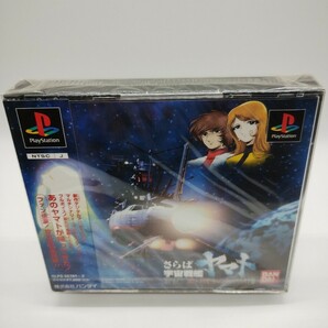【新品未開封】 さらば宇宙戦艦ヤマト 愛の戦士たち SLPS-02761～3 プレイステーション プレステ PS PlayStation PS1の画像1