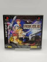 【新品未開封】 エクサレギウス EXALEGIUSE SLPS-01117 プレイステーション プレステ PS PlayStation PS1_画像1