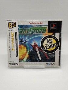 【新品未開封】 レイストーム RAYSTORM PlayStation the Best SLPS-91050 ベスト 版 プレイステーション プレステ PS PlayStation PS1