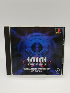 プレイステーション 10101 スターシップ ・ ウィル ～“WILL”The Starship～ SLPS-01054 プレステ PS PlayStation PS1