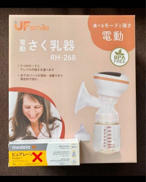 新品未使用の電動搾乳機