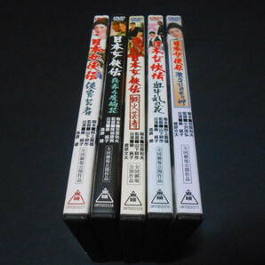 「日本女侠伝」 全5作セット　任侠　藤純子　高倉健　菅原文太