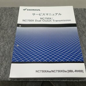 NC750X NC750X Dual Clutch Transmission 8BL-RH09 サービスマニュアル ●送料無料 X22017L T03L 214/4の画像1