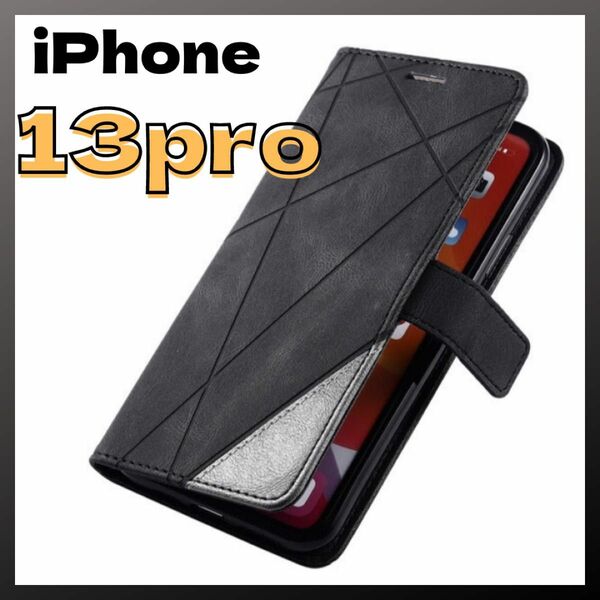 iPhone13pro レザーケース　手帳型　スマホケース　アイフォン　黒 カード収納 手帳ケース　黒　ブラック　アイホン