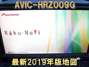  送料無料 最終2019年版地図 カロッツェリア HDDナビ AVIC-HRZ009G 動作品