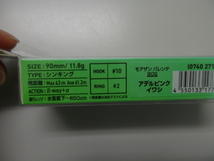 未開封、未使用品 ダイワ モアザン バレンテ ９０S アデルピンクイワシ ９０mm １１．８g スリムシンキングペンシル_画像2