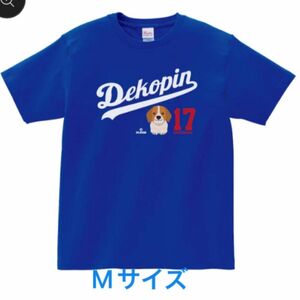 大谷翔平　デコピンＴシャツ　Mサイズ　　　　　　　　　　ロイヤルブルー