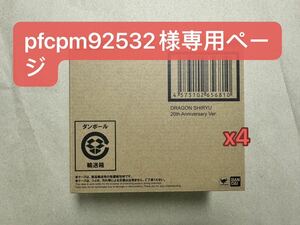 pfcpm92532様専用ページ