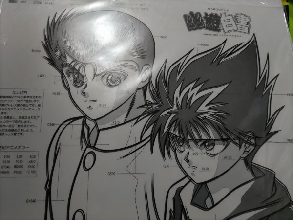2025年最新】Yahoo!オークション - 幽遊白書(や行 セル画)の中古 2025年最新】Yahoo!オークション - 幽遊白書(や行 セル画)の中古
