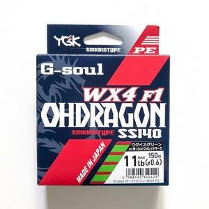 150m 0.6 номер G-SOULo- Dragon WX4f1 ss140 YGK