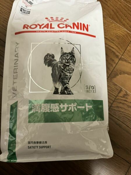 ロイヤルカナン 療法食 猫用 満腹感サポート ドライ 2kg【正規品】　ねこ　ネコ　にゃんこ　おもちゃ　オモチャ