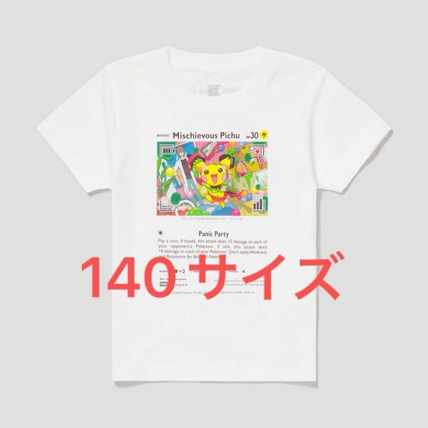 グラニフ いたずら好きのピチュー(P-Lab.) キッズTシャツ 140 白