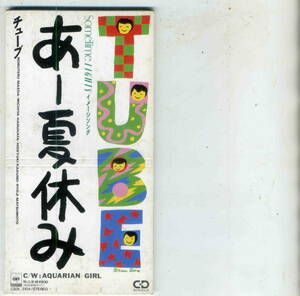 「あ-夏休み」TUBE CD