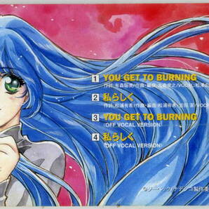 機動戦艦ナデシコ「YOU GET TO BURNING」松澤由実 CDの画像2