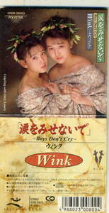 「涙をみせないで」WinkCD