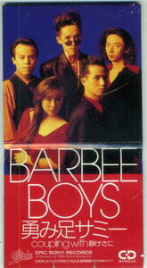 「勇み足サミ－」BARBEE BOYS CD