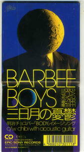 「三日月の憂鬱」BARBEE BOYS CD