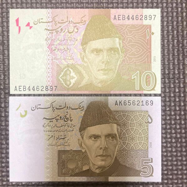 パキスタン紙幣