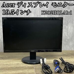 【良品】Acer ディスプレイ モニター 19.5インチ共通