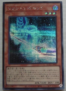 遊戯王 QUARTER CENTURY CHRONICLE side：UNITY マジシャンズ・ロッド シークレット QCCU-JP003 1枚 