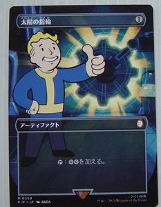 MTG FALLOUT 太陽の指輪 ボーダーレス 1枚 