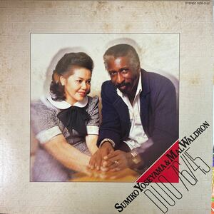 ●【高音質DAM/45RPM/美盤】 SUMIKO YOSEYAMA & MAL WALDRON / DUO 76/45 与世山澄子