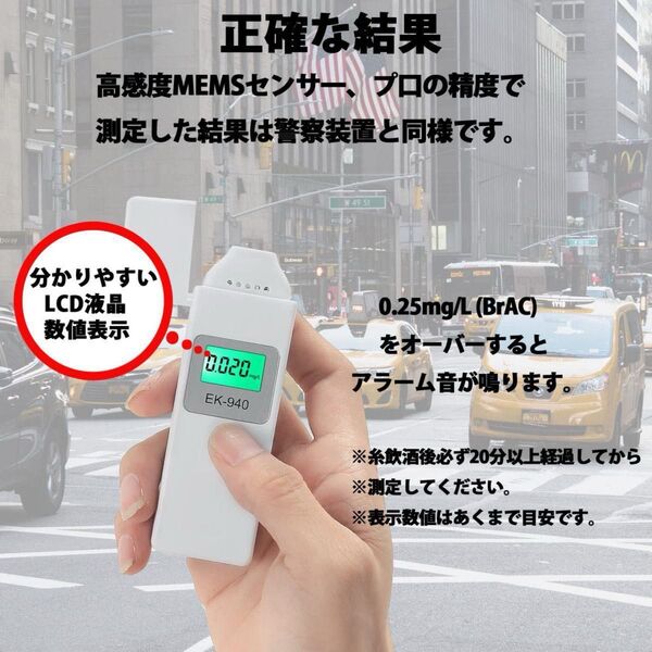 アルコールチェッカー 検知器 充電式 呼気 アルコールテスター 二日酔い アルコールテスター アルコール計測器