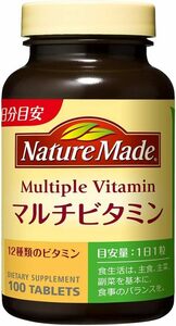 NATUREMADE(ネイチャーメイド) 大塚製薬マルチビタミン 100粒 100日分