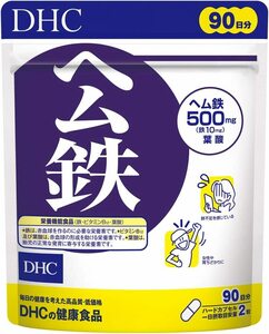 DHC ヘム鉄 90日分 (180粒)