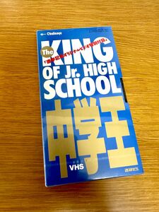 進研ゼミ ビデオ The KING OF Jr.HIGH SCHOOL/中学王 伊集院光 爆笑問題 上原さくら