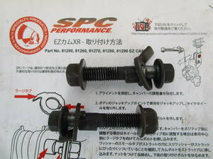 送料安正規品 SPC EZカムXR 14mm カム式 キャンバー調整ボルト ストラット タイヤと車高調干渉防止にも 検) マジック S14 S15 WRX ZN6 CT9A