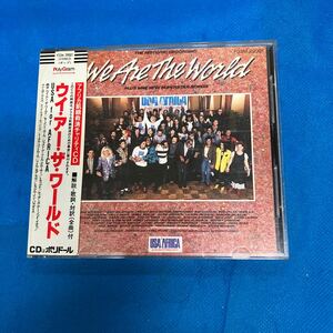 国内盤 we are the world usa for africa ウイ・アー・ザ・ワールド 