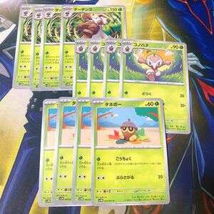 (即決)ポケモンカード sv5M サイバージャッジ タネボー コノハナ C ダーテング U 各4枚 合計12枚セット