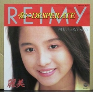 麗美(REIMY)/愛にDESPERATE