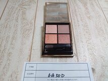 コスメ 《未使用品》SUQQU スック シグニチャーカラーアイズ アイシャドウ 陽香色 6G50D 【60】_画像1