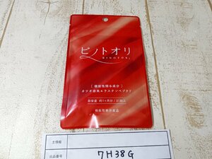 サプリメント 《未開封品》オルト株式会社 ビノトオリ 31粒 7H38G 【60】