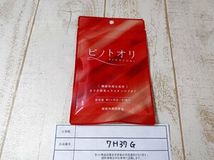 サプリメント 《未開封品》オルト株式会社 ビノトオリ 31粒 7H37G 【60】