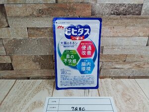 サプリメント 《未開封品》森永乳業 ビヒダス ビフィズス菌 7G8C 【60】