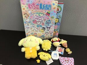 ◇サンリオ 《大量セット》ポムポムプリン クロミほか 11点 ぬいぐるみ いちご新聞 ポーチ 8H44 【80】