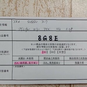 コスメ SUQQU スック シグニチャーカラーアイズ アイシャドウ 彩雫 8G8E 【60】の画像5