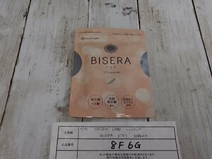 サプリメント 《未開封品》BISERA ビセラ 30粒 自然派研究所 乳酸菌・酪酸菌含有加工食品 8F6G 【60】