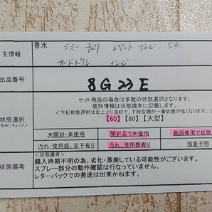 香水 《未使用品あり》ジミーチュウ レペットほか 5点 オードトワレ 8G23E 【60】の画像5