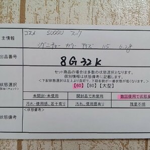 コスメ SUQQU スック シグニチャーカラーアイズ アイシャドウ 炎夏 8G32K 【60】の画像5