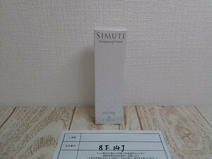 コスメ 《未開封品》SIMUTE シミュート 薬用美白クリーム 8F14J 【60】