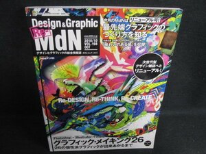 MdN　2010.10　Re-DESIGN.Re-THINK.Re-CREATE　CD再生未確認/SFP