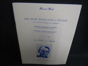 マルセル・ミュール　サクソフォン教程　18の技術練習または練習曲/SFQ