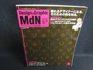 MdN 2011.6 頼れるデザイナーの頼れる技40 CD再生未確認日焼け有/SFS